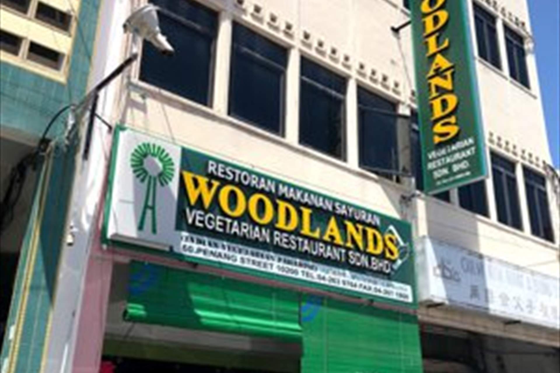 مطعم وودلاندز النباتي بينانج